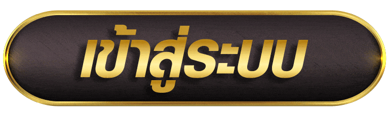 WISE789 เข้าสู่ระบบ